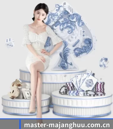 master-majanghuu.com.cn APP